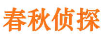 凤泉寻人公司